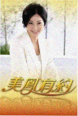 向往的生活 欧美日韩在线观看视频