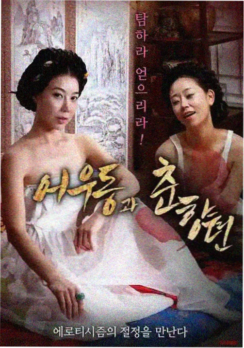 火影忍者 欧美日韩在线观看视频